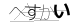 CAPTCHA